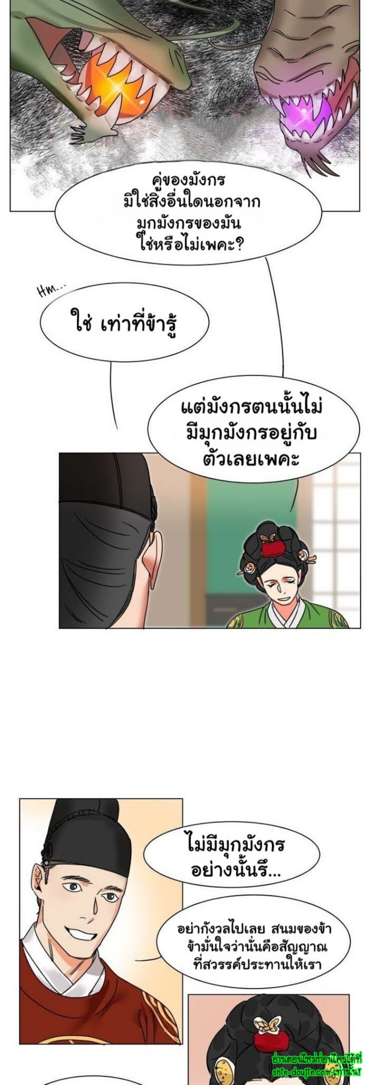 Keeper of the Pearl EP 0